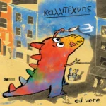 Καλλιτέχης ed vere